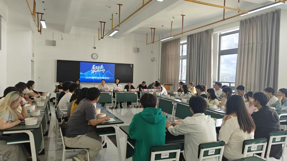 扬帆起航·共话成长——云安农文旅产业学院召开2026届毕业生座谈会